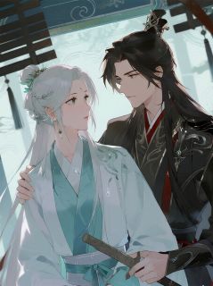 质子有毒：纨绔千金的复仇饵小说 质子有毒：纨绔千金的复仇饵张露萧烬在线阅读