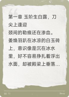 暴君枕边人小说 姜焕羽萧彻在线阅读