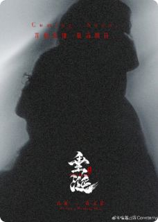 盛少游小说 花咏沈文琅在线阅读