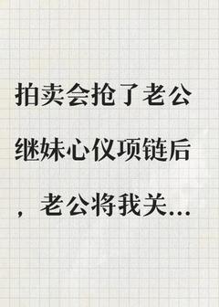 《诺言不过是他撒的谎》顾曼曼陆鸣霆全文免费试读
