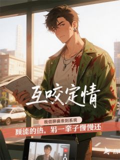 黑红女星她跑不掉完整版 沈砚林晚柳薇薇全章节阅读