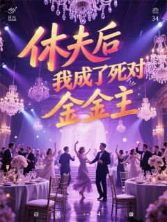 青春小说《休夫后我成了死对头金主》主角沈知意顾珩全文精彩内容免费阅读