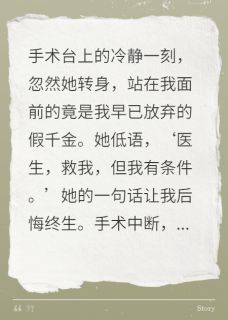 医生的悔恨与假千金的复仇小说 程立川苏晚周临在线阅读