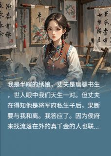 青春小说《和离你提的，我再嫁你哭什么？》主角周明远萧珏政王全文精彩内容免费阅读