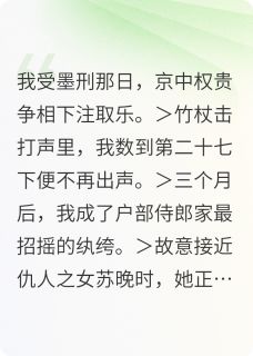 《金蝉计》李砚苏晚苏明堂全文免费阅读