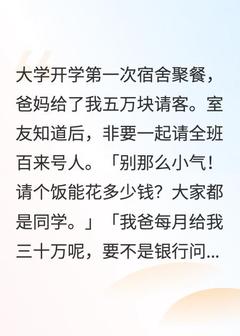 舍友看上我的零花钱by厌阿姨 李娜娇娇免费完整版