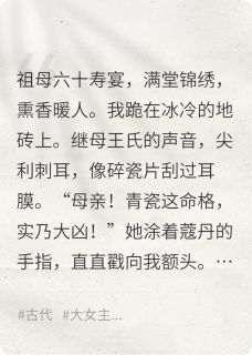 断骨喂狗时，方知凤凰是吾名！小说全文免费阅读 沈宝珠萧绝章节目录精彩章节