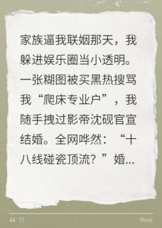 《影帝他偷吻我婚戒》林晚沈砚章节在线阅读