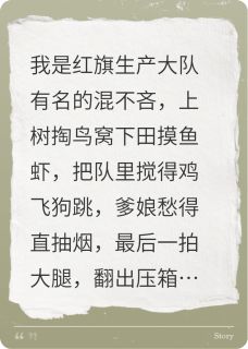 《报告首长，您孙女未婚夫到处撒野》完结版在线试读 《报告首长，您孙女未婚夫到处撒野》最新章节目录