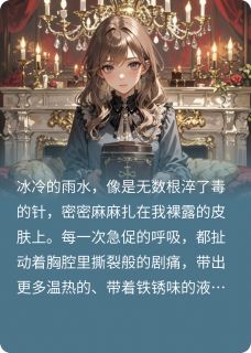 厉总，太太骨灰盒压你情书了by爱吃凉拌烤麸的薛广元 白薇厉廷枭小说全本