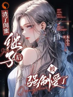 《第1章捡到一个帅气少年》全文阅读 夏柚宁顾从舟小说章节目录