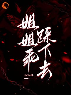 恶毒女配今天也在努力让反派黑化黎昭月沈厌小说结局完整全文