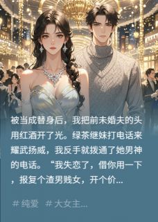 主角是陆彦沈舟苏晚的小说 《反击！别惹白月光本人》 全文在线阅读