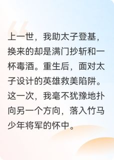 重生不做太子妃重生不做太子妃陆晏离程阙by雾乐乐完整在线阅读