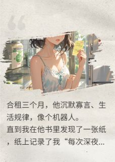 代码先生的小心思全文阅读 苏轻音陆言深小说章节目录