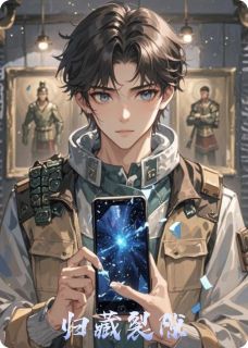 归藏裂隙阿衡太祝全本小说免费阅读