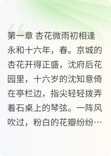 比草还贱的深情沈知意裴言川by九一八全文免费阅读