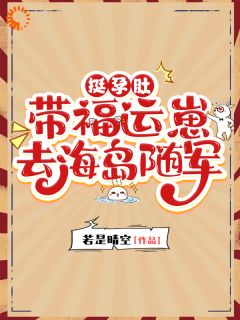 《宝宝我带飞全家》小说全文免费试读 许晚臻萧正霆小说阅读