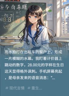 直播重生：恶女她杀疯了精彩章节小说免费试读地址 主角程昱林雨晴秦霄