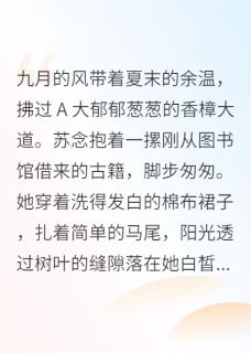 《此爱，绝于深海》大结局在线试读 《此爱，绝于深海》最新章节列表