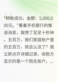 老婆花五百万给初恋买房后求复合(江雨萱林浩然)全文完结免费试读精彩章节