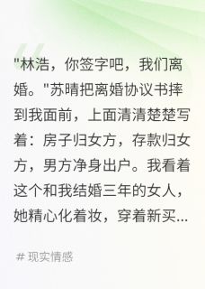 妻子给小三一个亿给我一块钱苏晴王磊全本小说免费阅读