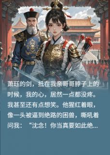 《重生后，我把渣男白月光踩在脚下》完结版免费试读 《重生后，我把渣男白月光踩在脚下》最新章节目录