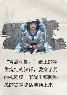 《低烧三十七度半》小说全文在线阅读 《低烧三十七度半》最新章节目录