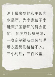 本是富家子弟，为何穿上戎装？全文精彩章节在线阅读（李延庆顾曼卿）