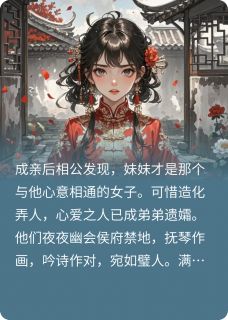 《不渡白月光》小说章节列表在线试读 顾文轩王书瑶顾文昊小说阅读