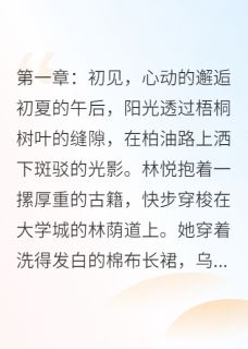 《深海沉梦：爱殇之途》小说全文在线阅读 《深海沉梦：爱殇之途》最新章节列表