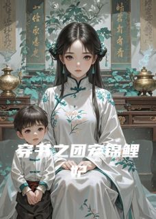 林若曦萧景宸by爱吃蜜汁火方的洛古 穿书之团宠锦鲤妃在线阅读