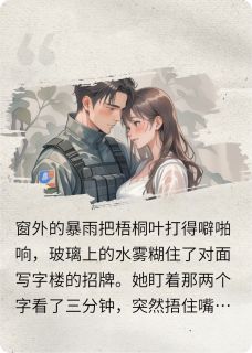 末世怀孕？不怕，我老公超厉害！苏晚顾言琛 苏晚顾言琛小说阅读