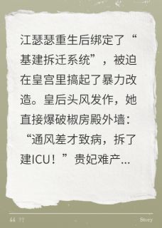 《绑定拆迁系统后我封后了》小说章节列表精彩试读 江瑟瑟赵珩小说阅读