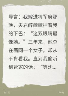 我假死后夫君疯了悟空下山打老虎 我假死后夫君疯了在线阅读