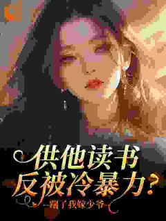 《穿成了年代文里深情男配的恶毒前妻》小说全文精彩章节免费试读（乔淑纪珩）