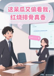 新书《十年前的自己让我现在去告白》小说全集阅读 许乐叶薇小说免费精彩章节全文