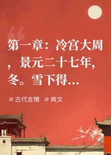 继母大喊，太子别跑姬扬岑玉小说结局精彩章节全文