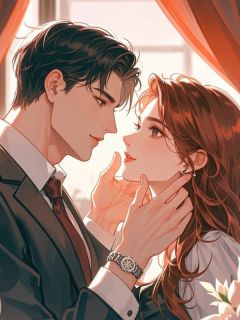 《深海藏不住深情》大结局免费试读 《深海藏不住深情》最新章节目录