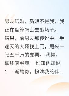 协议热恋中小说完整版在线阅读（主角顾夜沉苏晓晓）