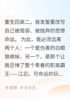 《为你逆光而来》小说精彩试读 《为你逆光而来》最新章节