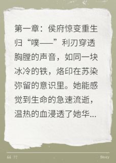 《重生嫡女：皇叔的掌心悬案》苏染萧逸宸小说精彩章节免费试读