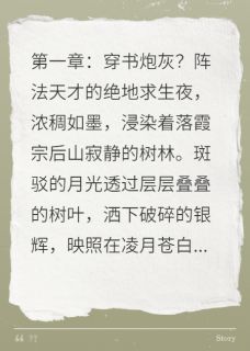 穿书掠影：玄月女帝与腹黑帝师凌月墨尘渊 凌月墨尘渊小说阅读