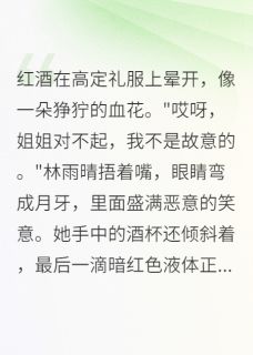 重生后我靠医术横扫豪门程微意秦墨小说全部章节目录
