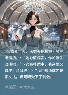 隐孕出逃后，傅爷他悔不当初江浸月傅沉砚精彩章节在线阅读
