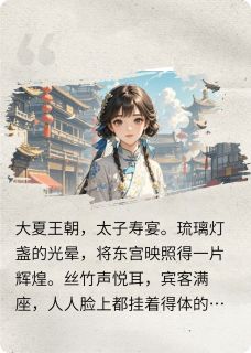 退婚后，全京城大佬都成我的舔狗(主角苏浅浅苏柔儿) 退婚后，全京城大佬都成我的舔狗免费试读
