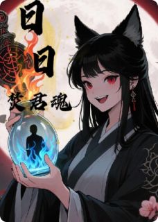 莲灯深处王庭宇小说 《日日焚君魂》小说全文精彩阅读