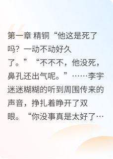 矿工的春天