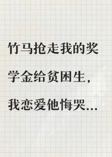 《桑迟》小说完结版精彩阅读 迟听野陆朝昀桑末小说全文