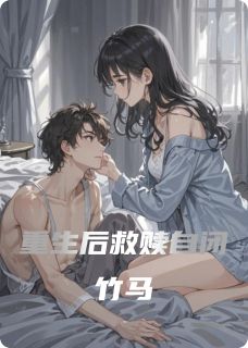 苏晚沈默全文目录 重生后救赎自闭竹马免费章节阅读